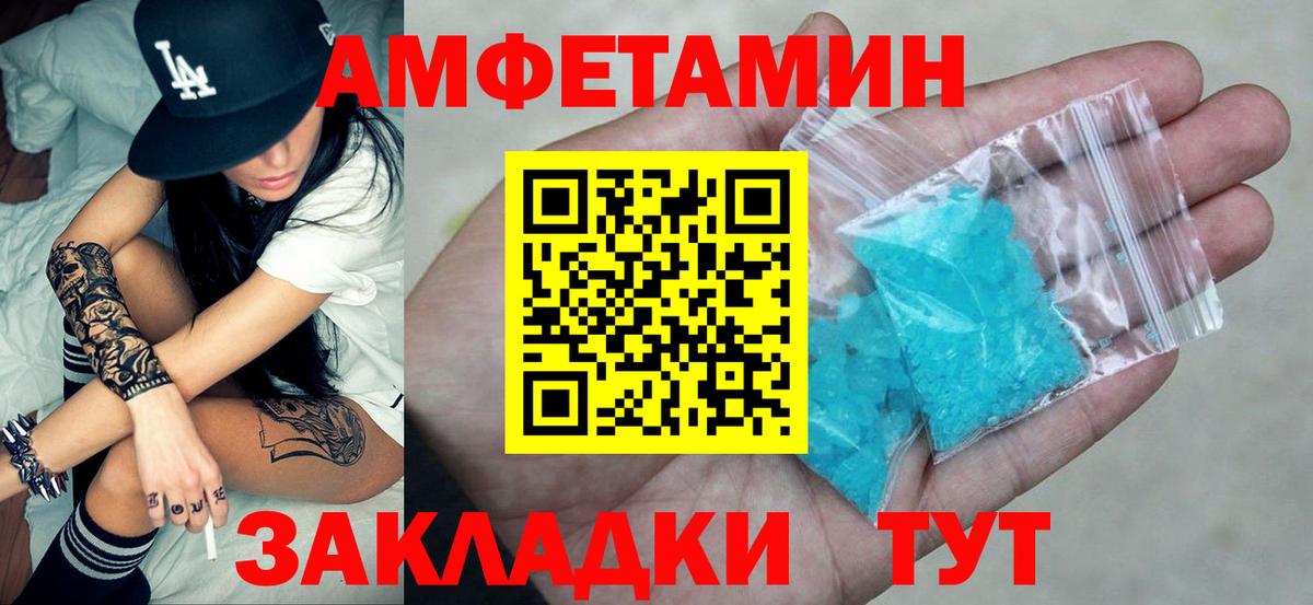 Amphetamine VHQ  Вход с VPN  Камень-на-Оби 