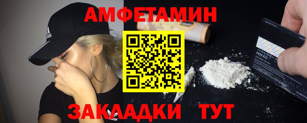 Амфетамин VHQ Камень-на-Оби
