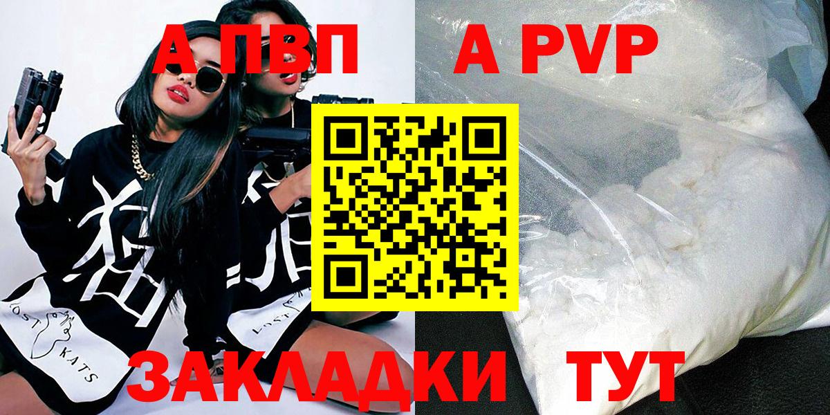 Alpha-PVP кристаллы Камень-на-Оби