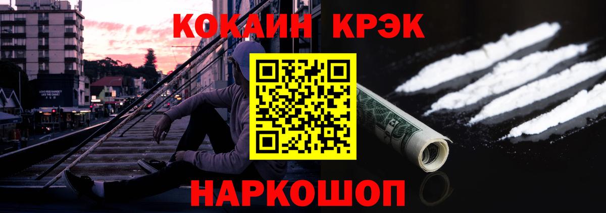 COCAIN VHQ Камень-на-Оби