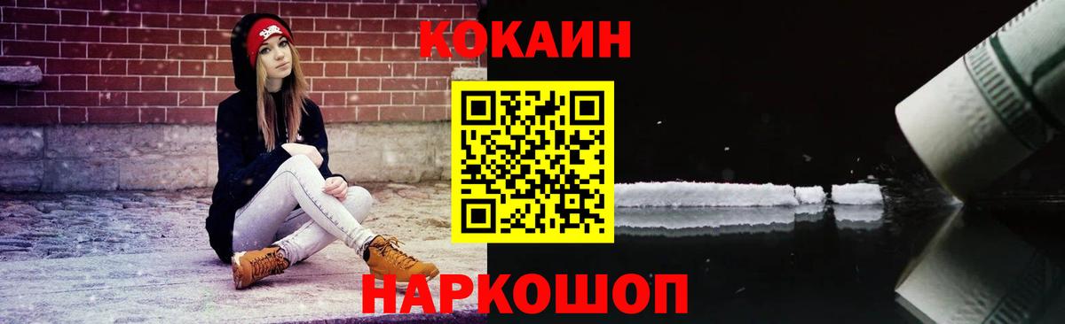 Cocaine  Вход с VPN  Камень-на-Оби  Cocaine Колумбийский 
