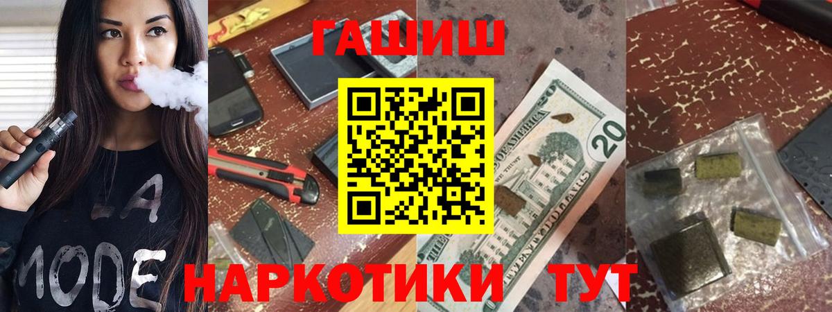 ГАШИШ Cannabis  Вход с VPN  Камень-на-Оби 