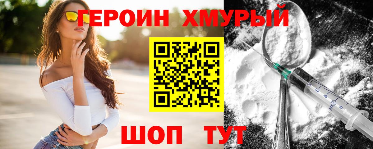 Героин герыч  Вход с VPN  Камень-на-Оби 