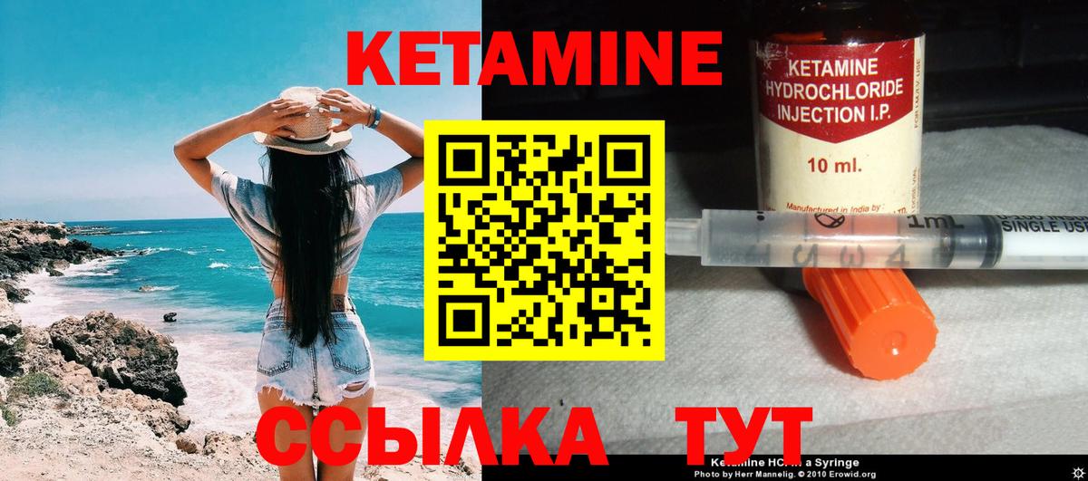 дарк нет состав  КЕТАМИН ketamine  Вход с VPN  Камень-на-Оби 