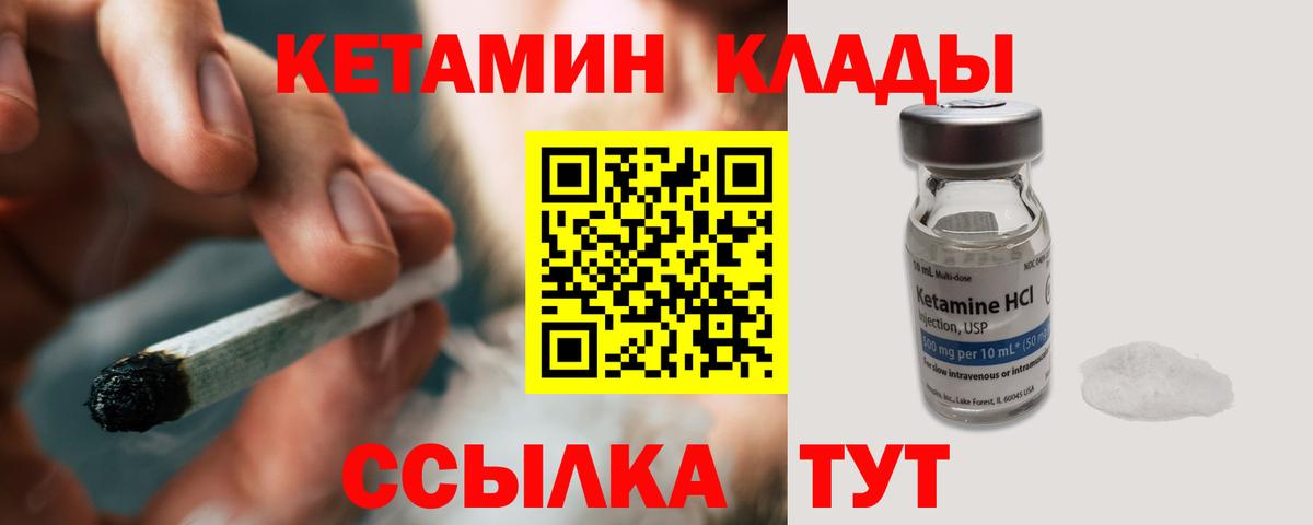 КЕТАМИН ketamine Камень-на-Оби