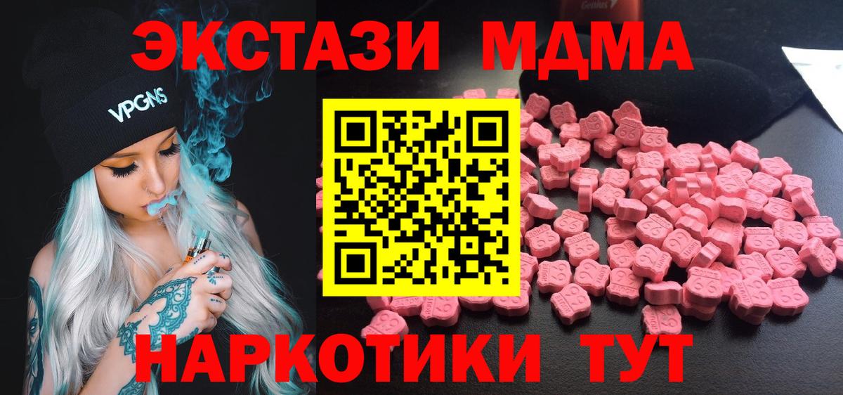 MDMA VHQ  Вход с VPN  МДМА молли  Камень-на-Оби 