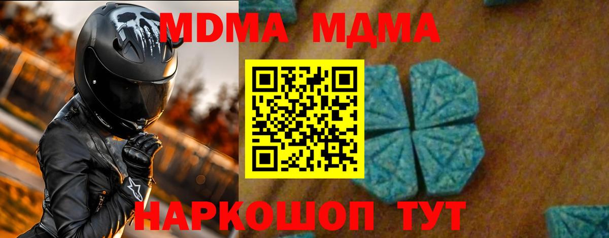 МДМА VHQ Камень-на-Оби