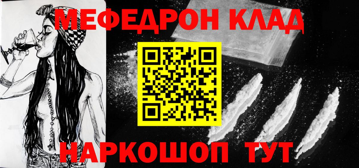 Меф 4 MMC  Вход с VPN  МЕФ VHQ  Меф  Камень-на-Оби 