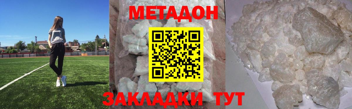 Камень-на-Оби  МЕТАДОН кристалл  кракен как зайти  Вход с VPN 