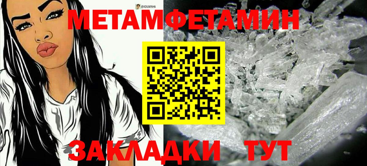 Метамфетамин мет  Вход с VPN  Камень-на-Оби  Метамфетамин мет 