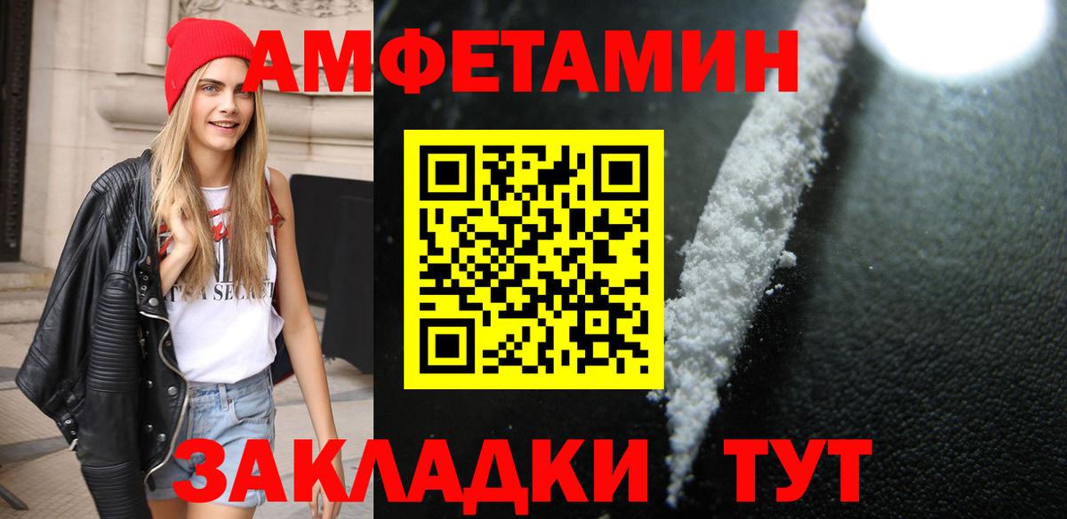 Метамфетамин мет Камень-на-Оби