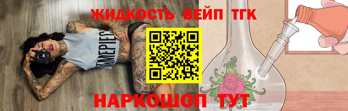 Камень-на-Оби  Дистиллят ТГК Wax  купить наркоту  Вход с VPN 